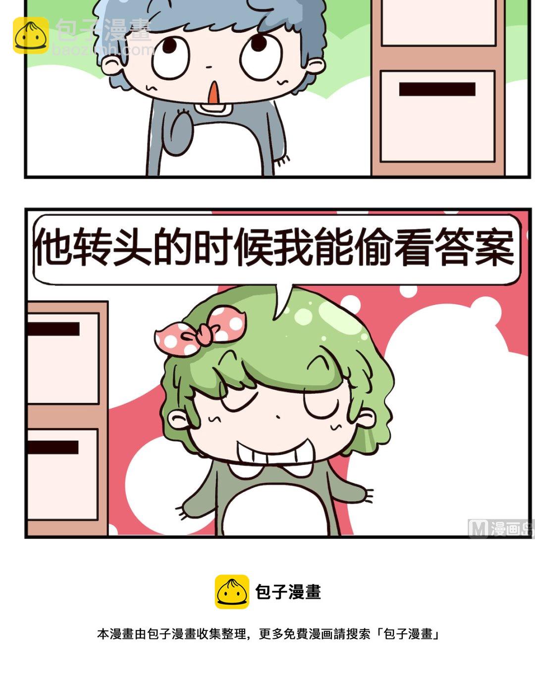《泡泡大作战》第100话 考核 第3页