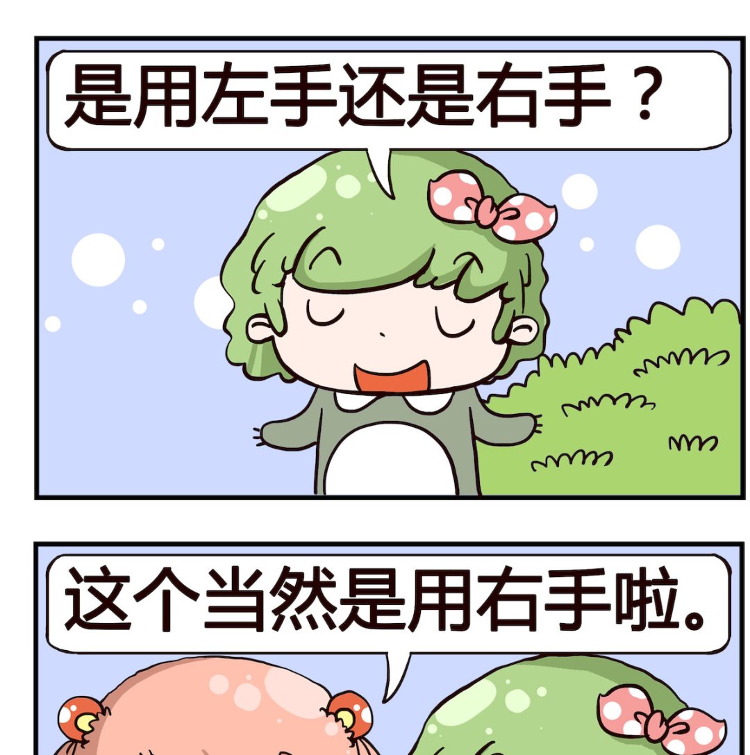 《泡泡大作战》第098话 咖啡 第2页