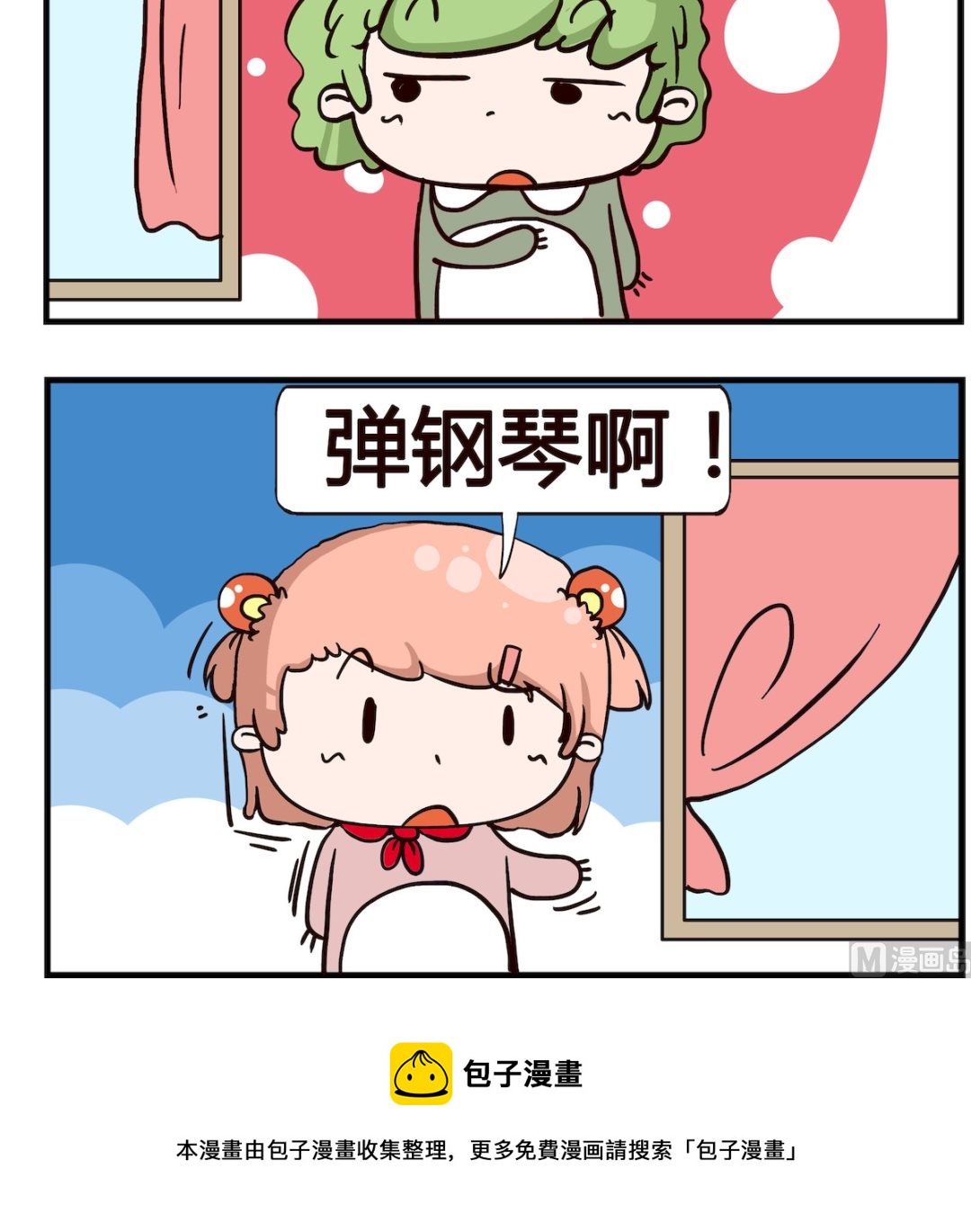 《泡泡大作战》第097话 音乐 第3页