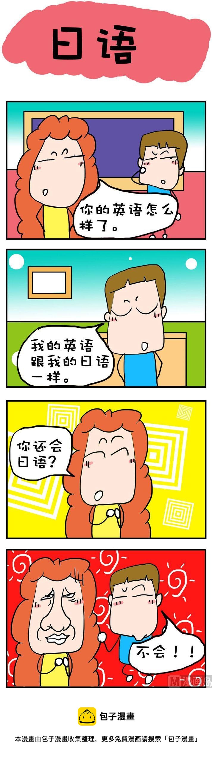 《爆笑随堂笔记》91 第1页