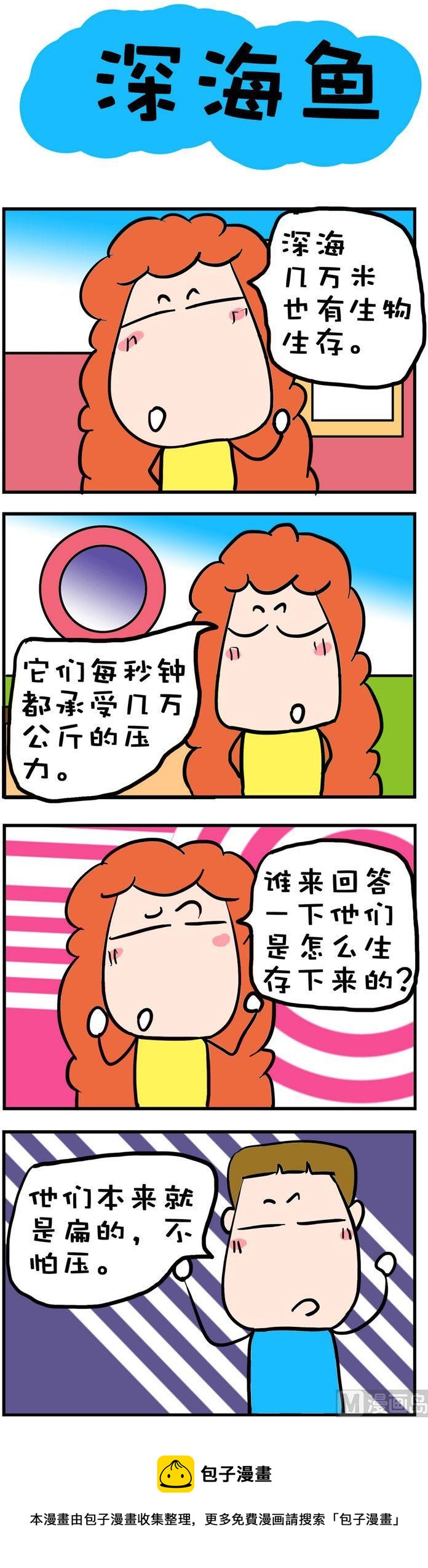《爆笑随堂笔记》104 第1页