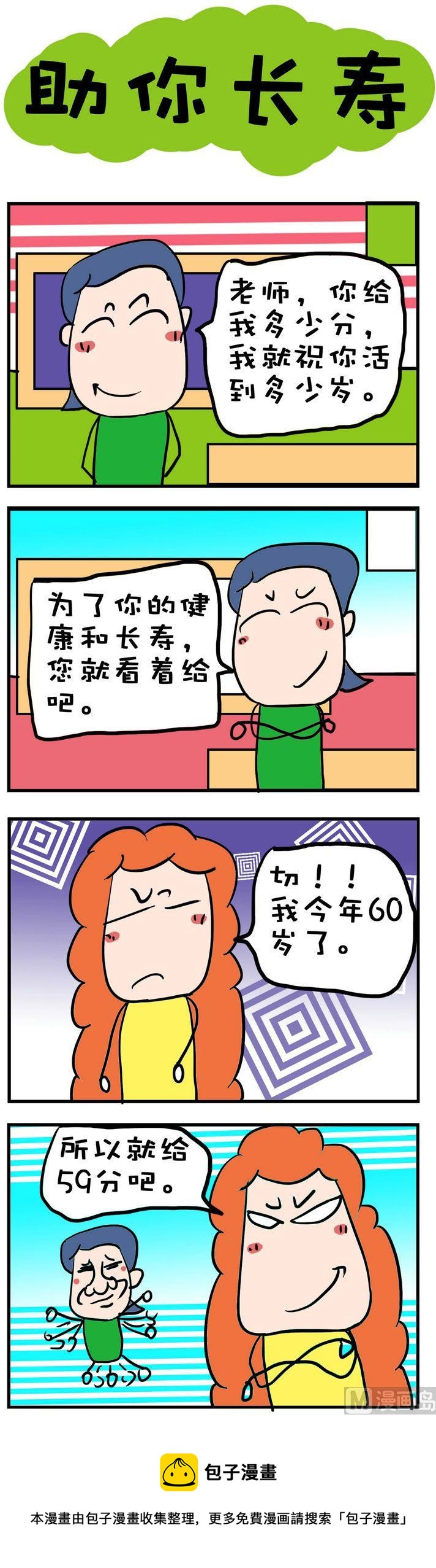 《爆笑随堂笔记》115 第1页