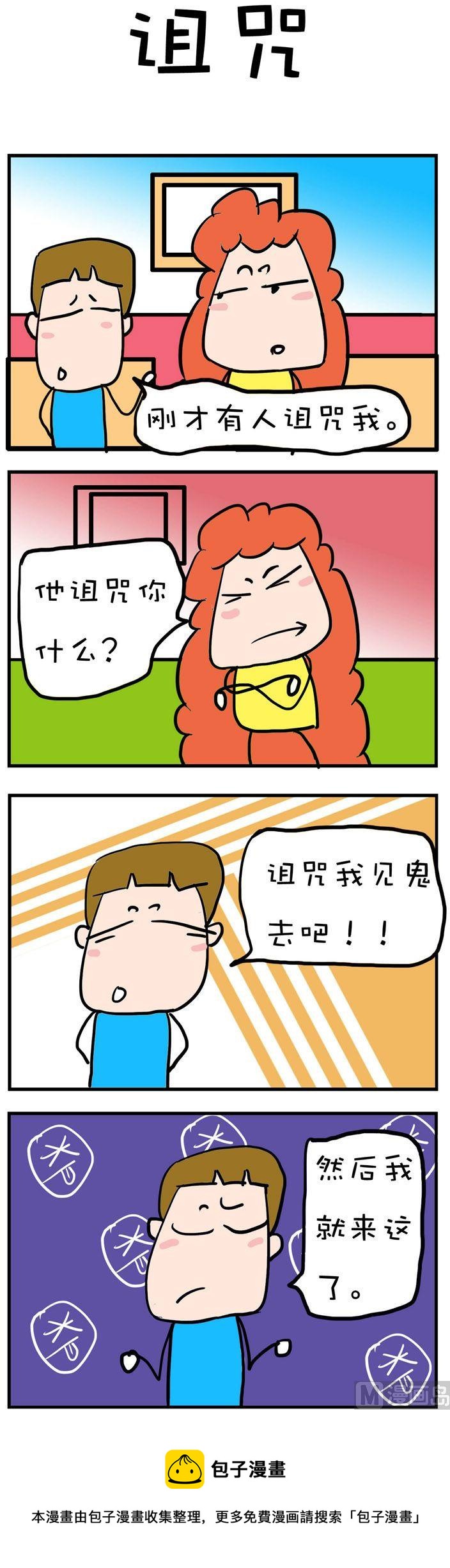 《爆笑随堂笔记》131 第1页