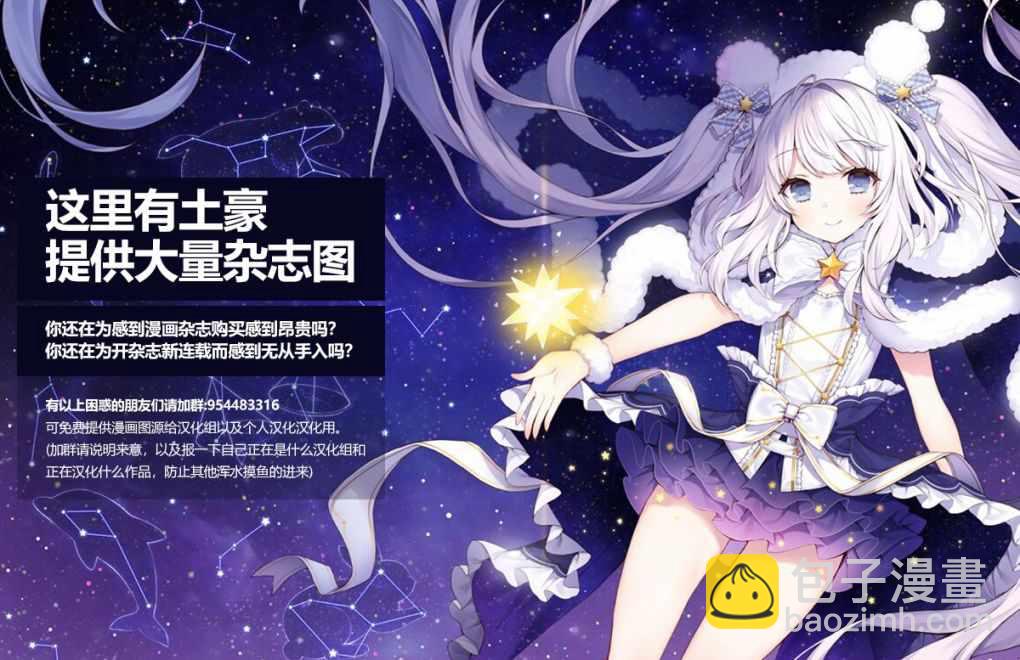 《恋语轻唱》4 雨天，在教室。 第27页