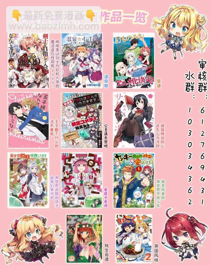 《恋语轻唱》4 雨天，在教室。 第28页