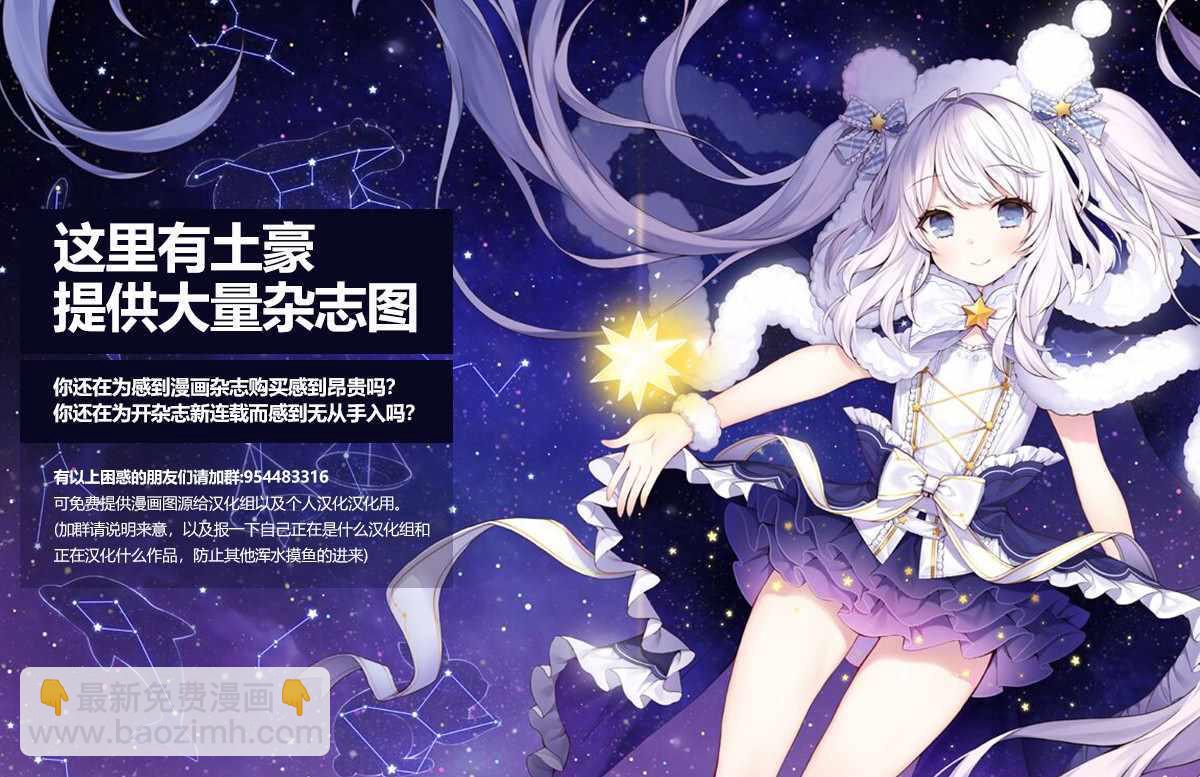 《恋语轻唱》3 放学后，二人世界。 第27页