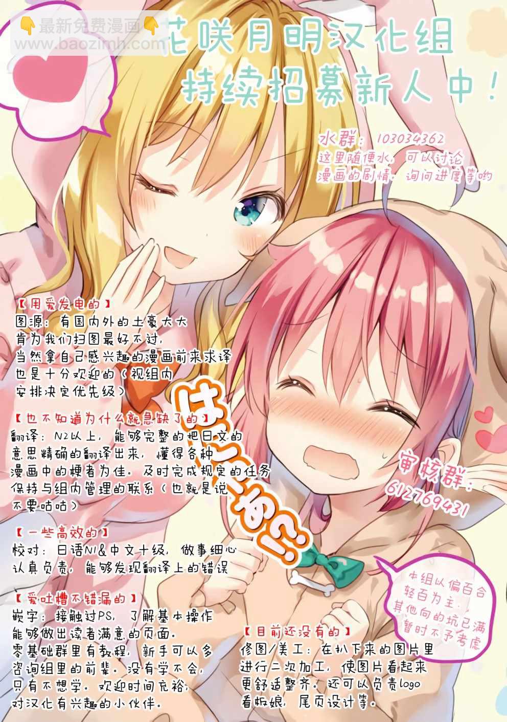 《恋语轻唱》2 初恋，樱花，学妹。 第38页