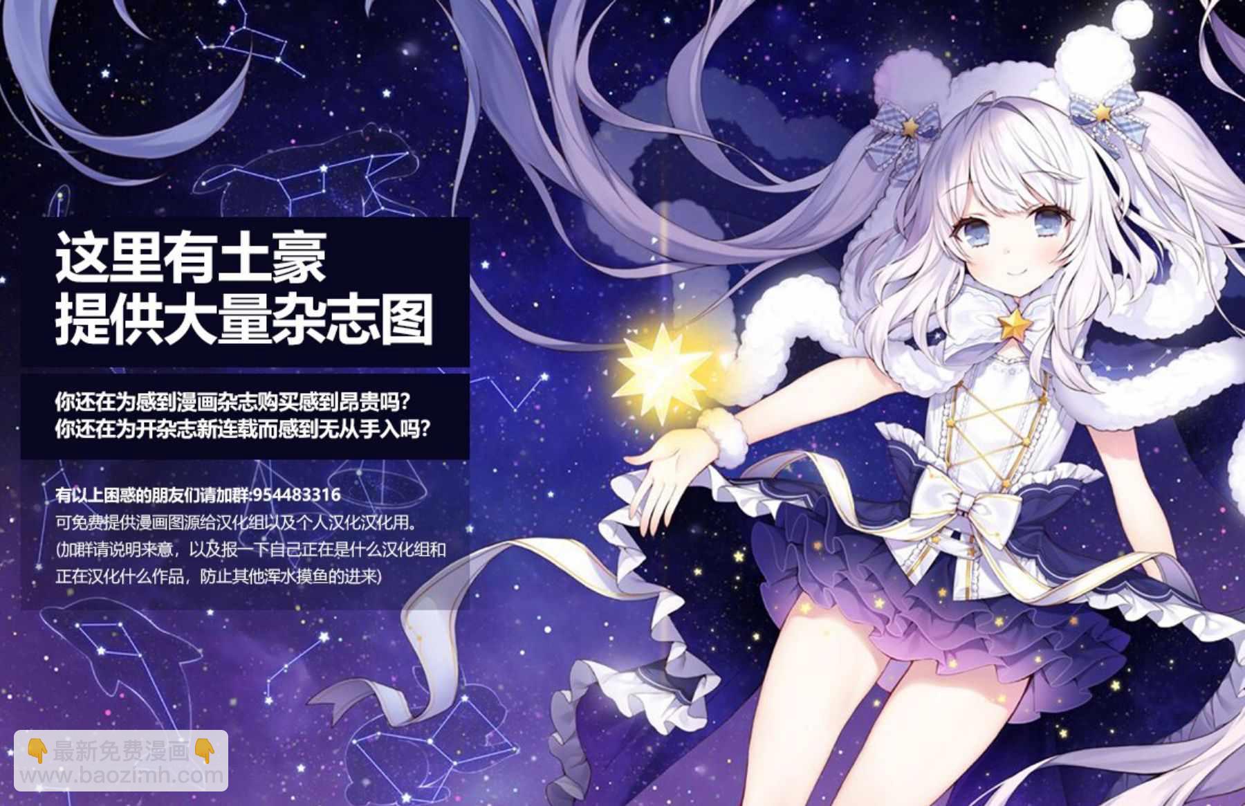 《恋语轻唱》8 活动室，同学，我的决心。 第27页
