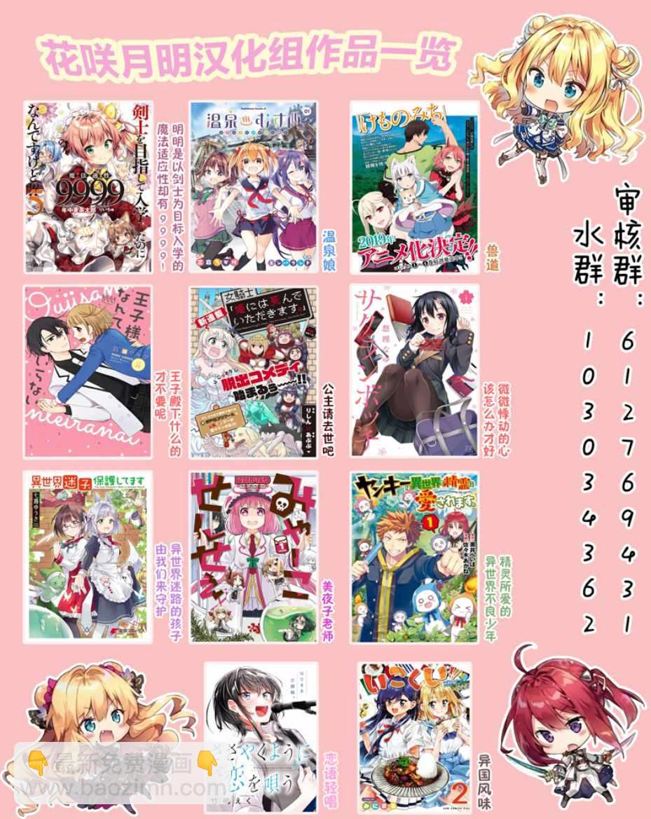《恋语轻唱》8 活动室，同学，我的决心。 第29页