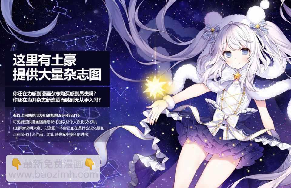 《恋语轻唱》7 天台，学姐，我的心意。 第37页