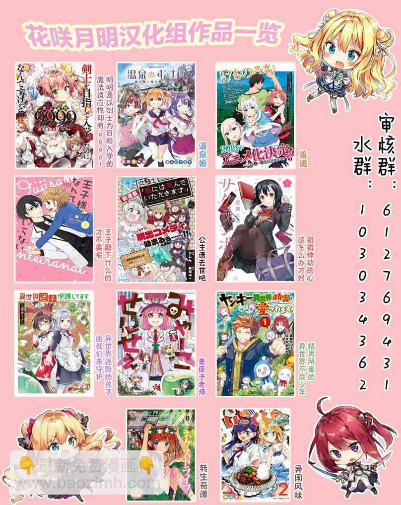《恋语轻唱》5 喜欢，约会，然后…… 第35页