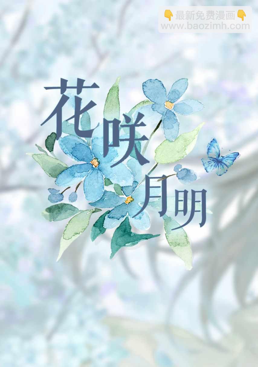 《恋语轻唱》10 进展，焦虑，平静的决意。 第37页