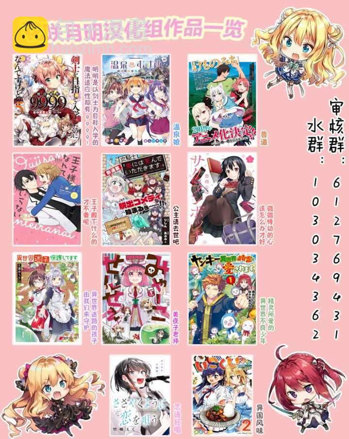 《恋语轻唱》10 进展，焦虑，平静的决意。 第38页