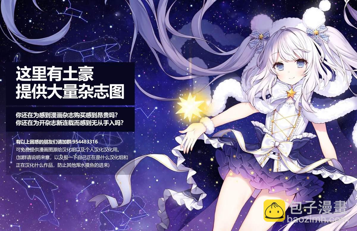 《恋语轻唱》11 困惑，再明心意。 第25页