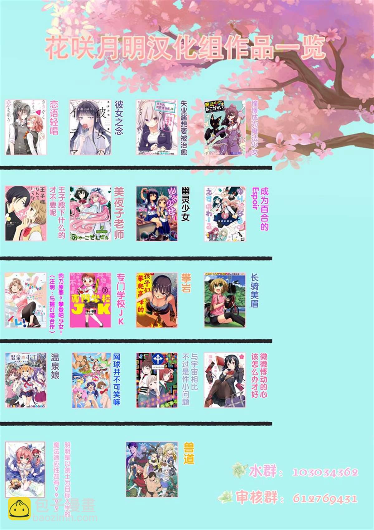 《恋语轻唱》11 困惑，再明心意。 第27页
