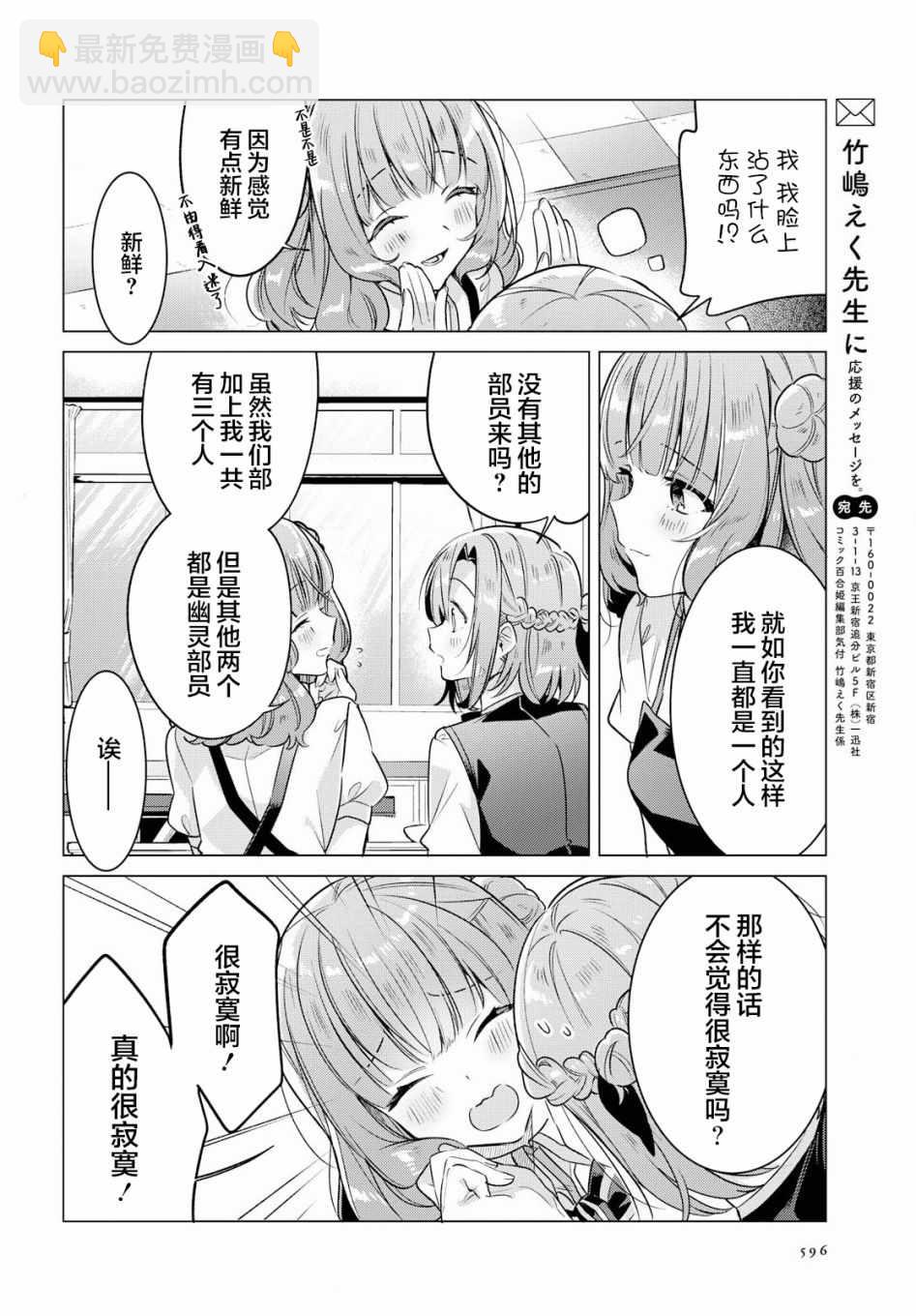 《恋语轻唱》9 初次练习，满心愉悦。 第29页