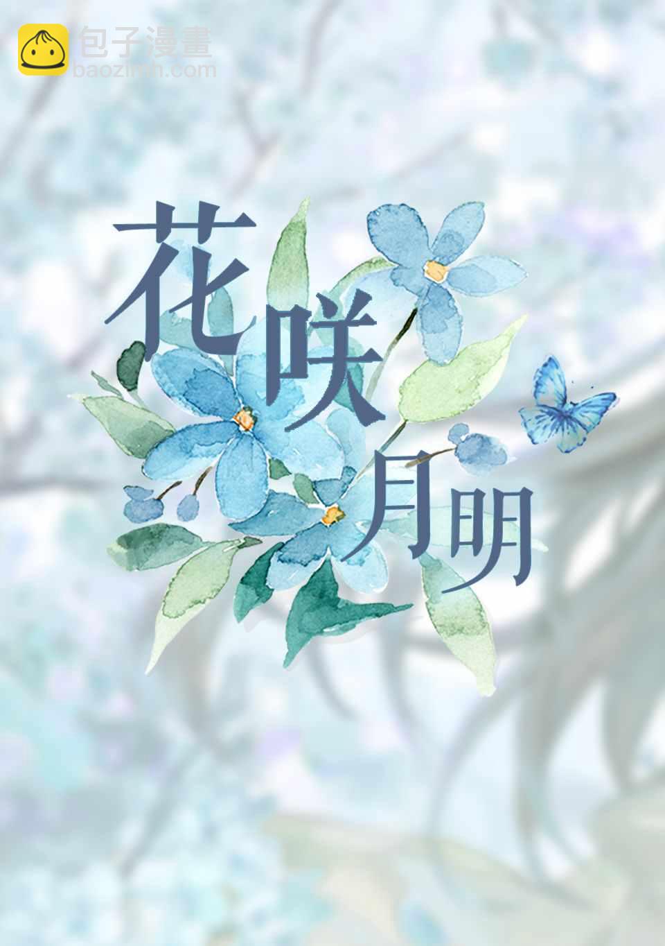 《恋语轻唱》9 初次练习，满心愉悦。 第36页