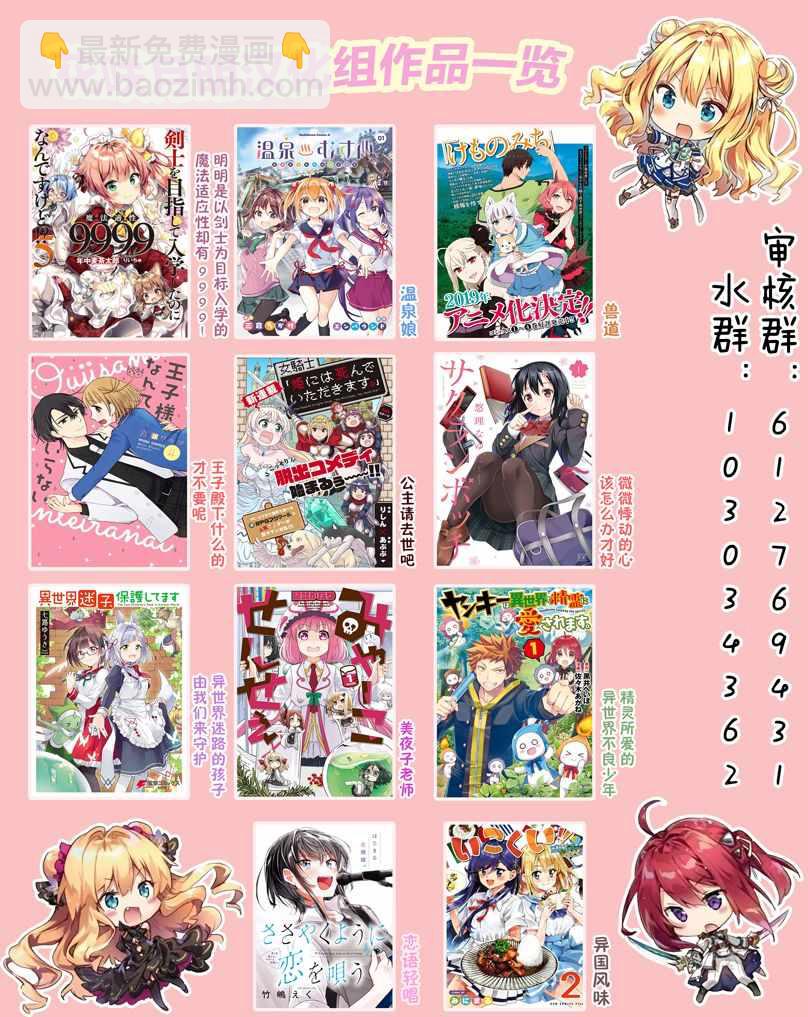 《恋语轻唱》9 初次练习，满心愉悦。 第37页