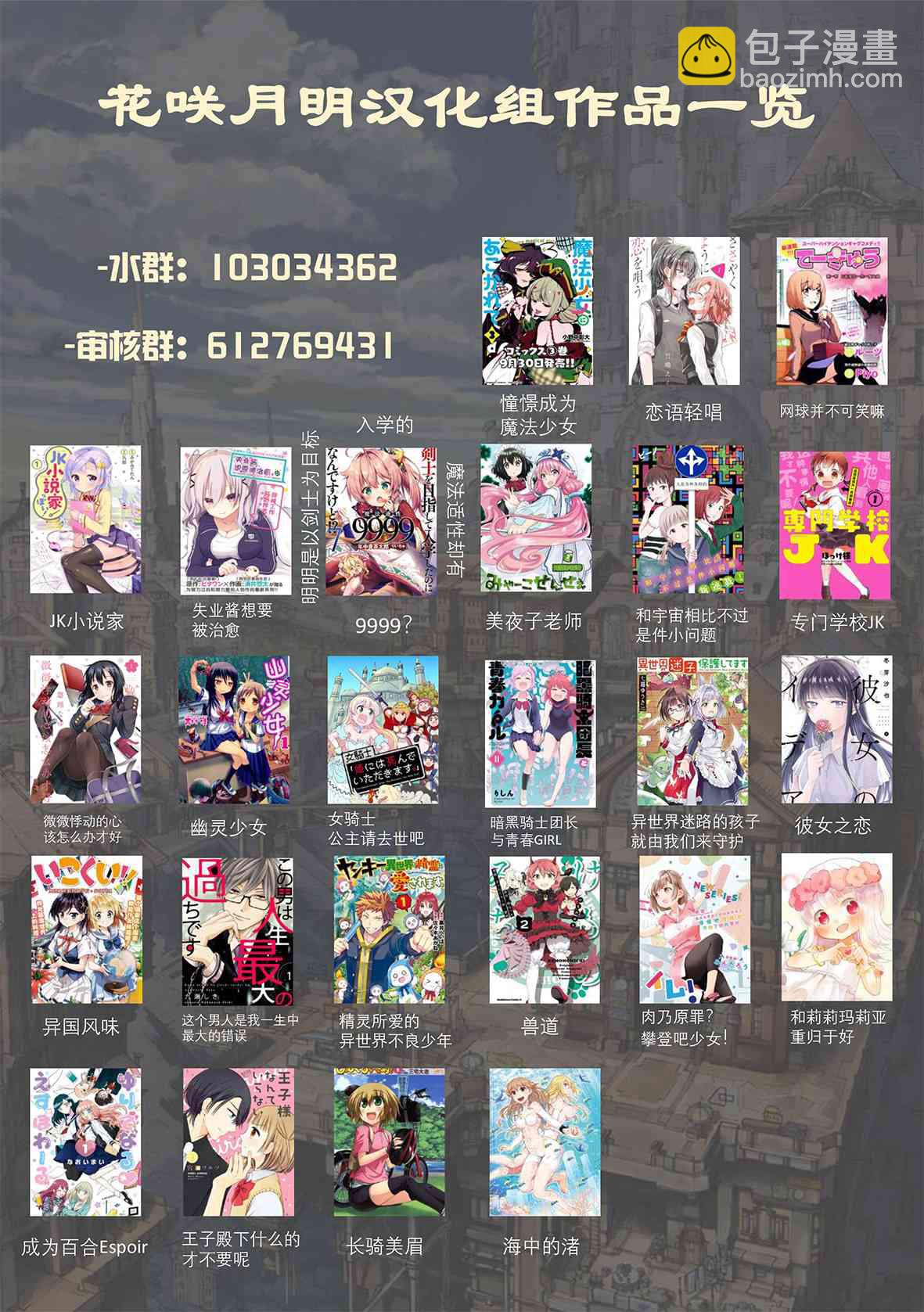 《恋语轻唱》12 归家路，相遇，约定。 第46页