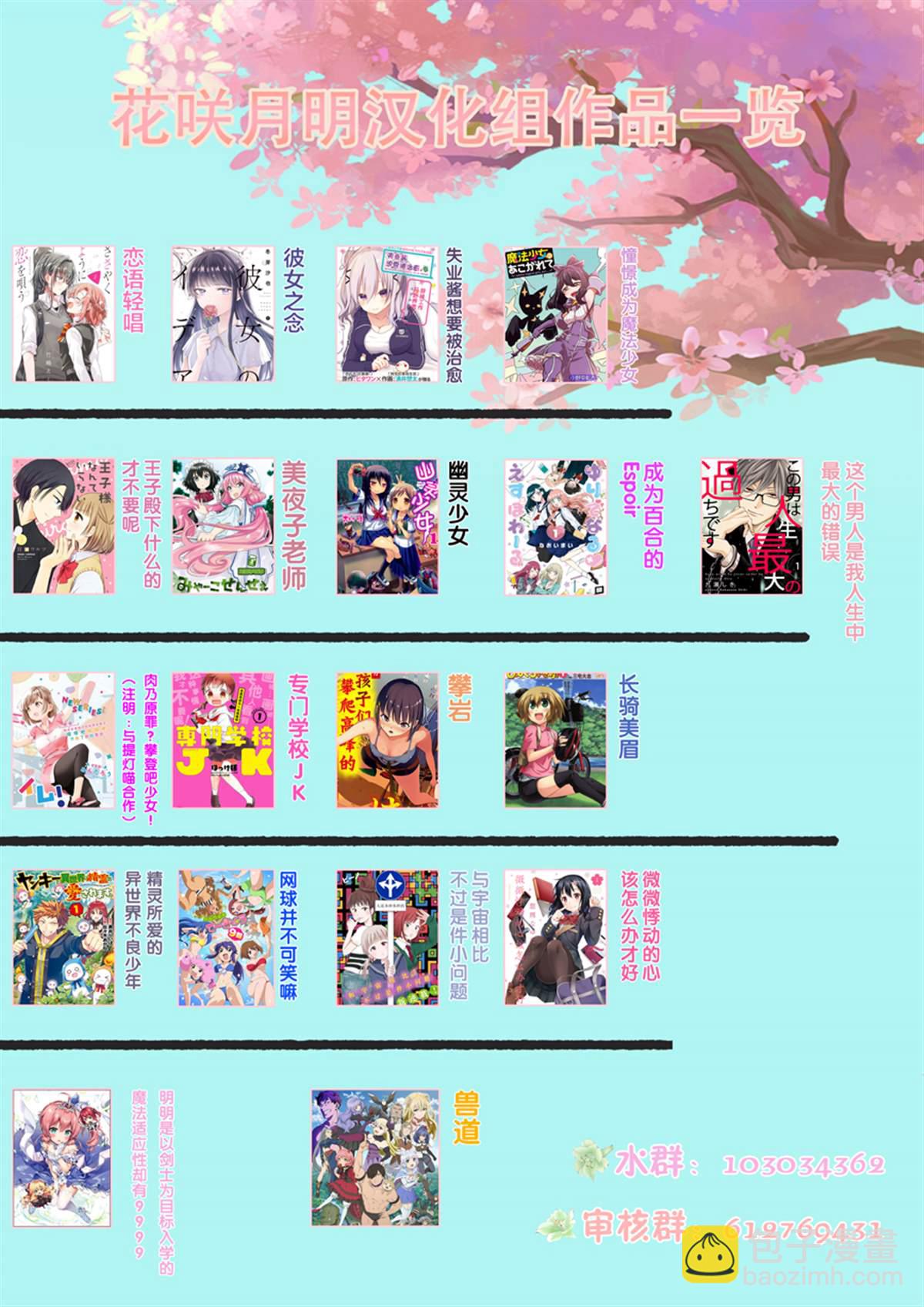 《恋语轻唱》13 活动室，初次见面，未知的心痛。 第32页