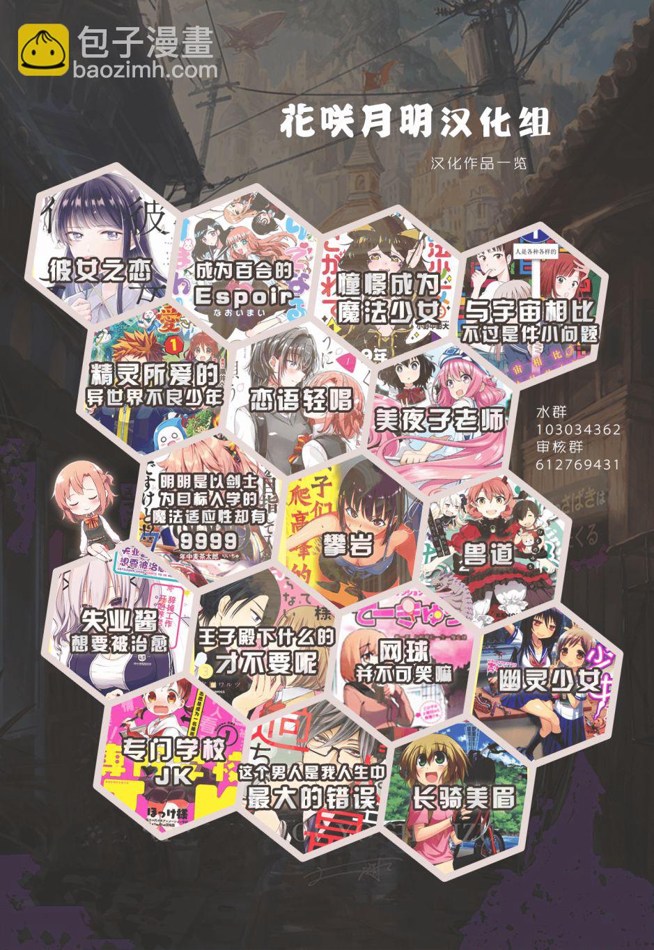 《恋语轻唱》16 天台、吉他、前辈。 第11页