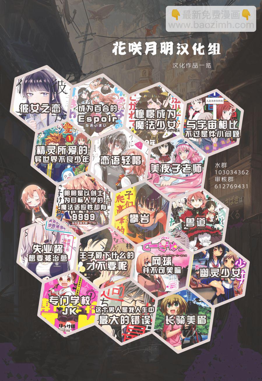 《恋语轻唱》16 天台、吉他、前辈。 第25页