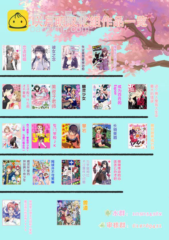 《恋语轻唱》15 一见钟情，约定之日。 第11页