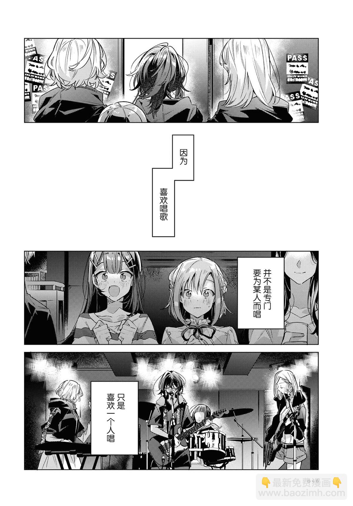 《恋语轻唱》15 一见钟情，约定之日。 第16页