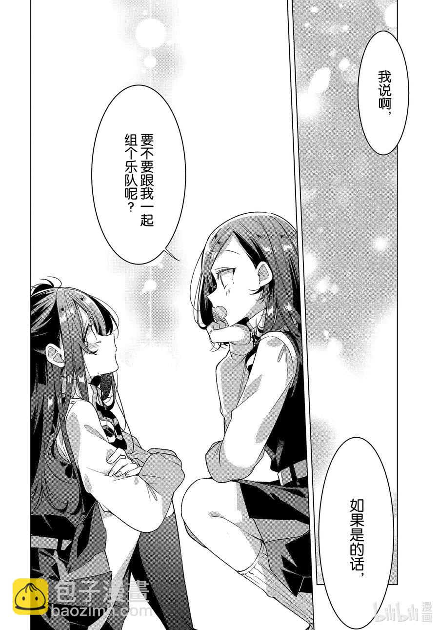 《恋语轻唱》20 过去，歌声，秘密。 第12页