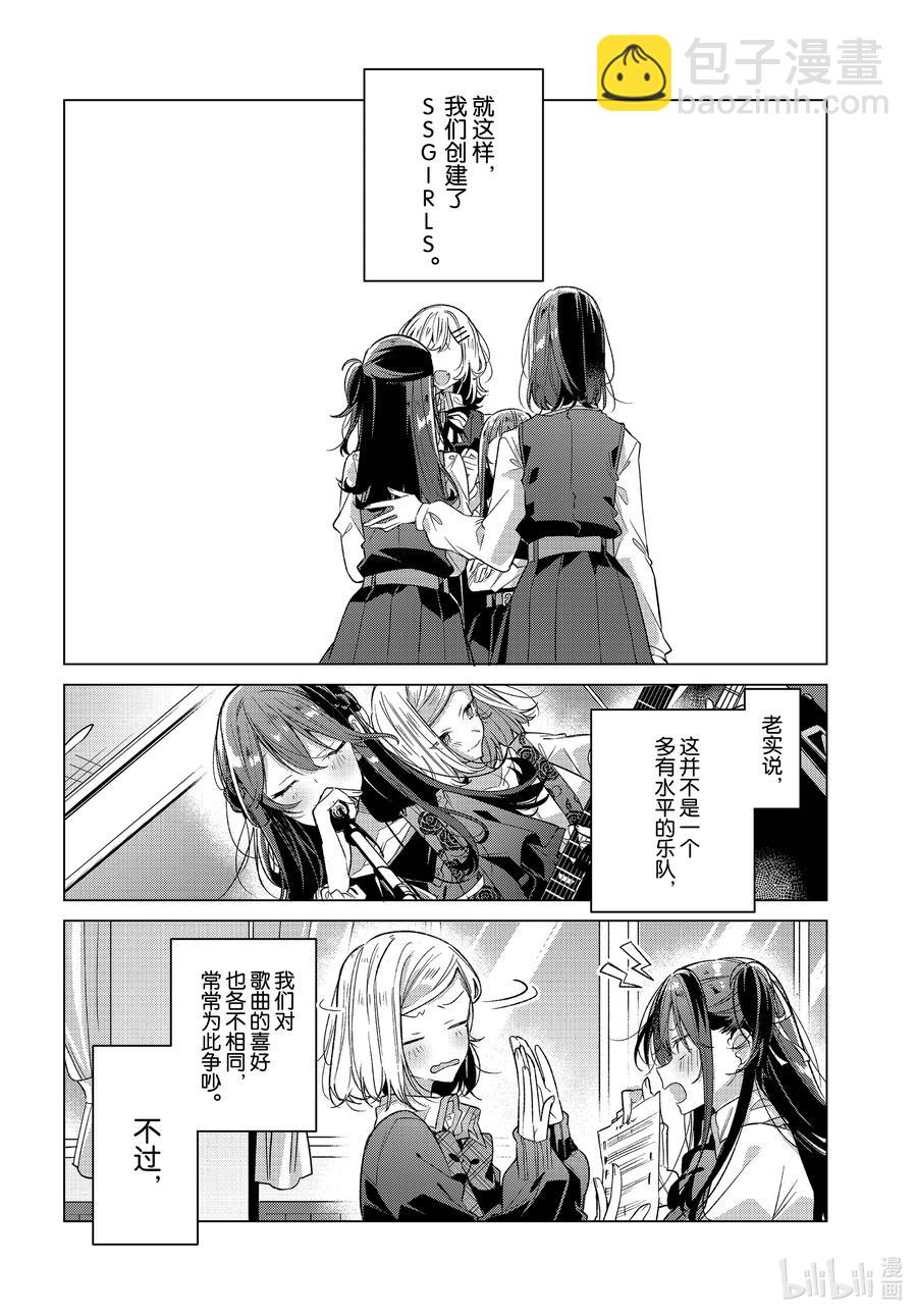 《恋语轻唱》20 过去，歌声，秘密。 第16页