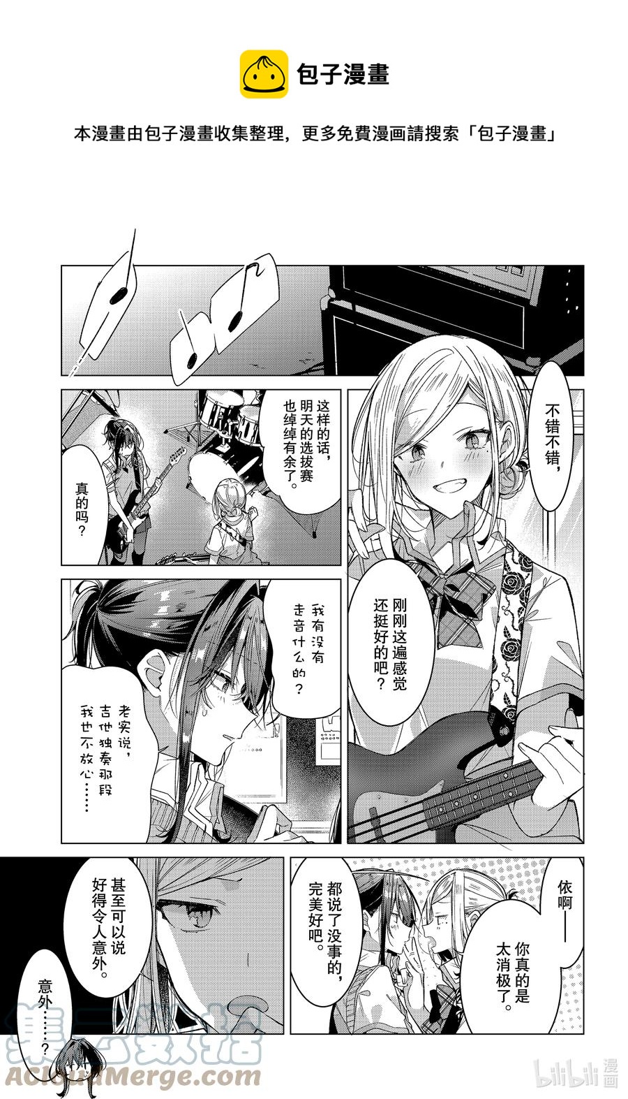 《恋语轻唱》20 过去，歌声，秘密。 第1页