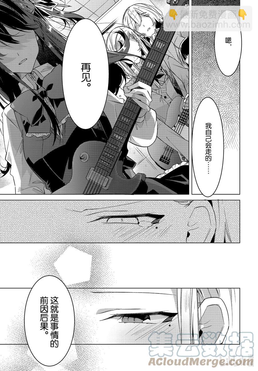 《恋语轻唱》20 过去，歌声，秘密。 第25页