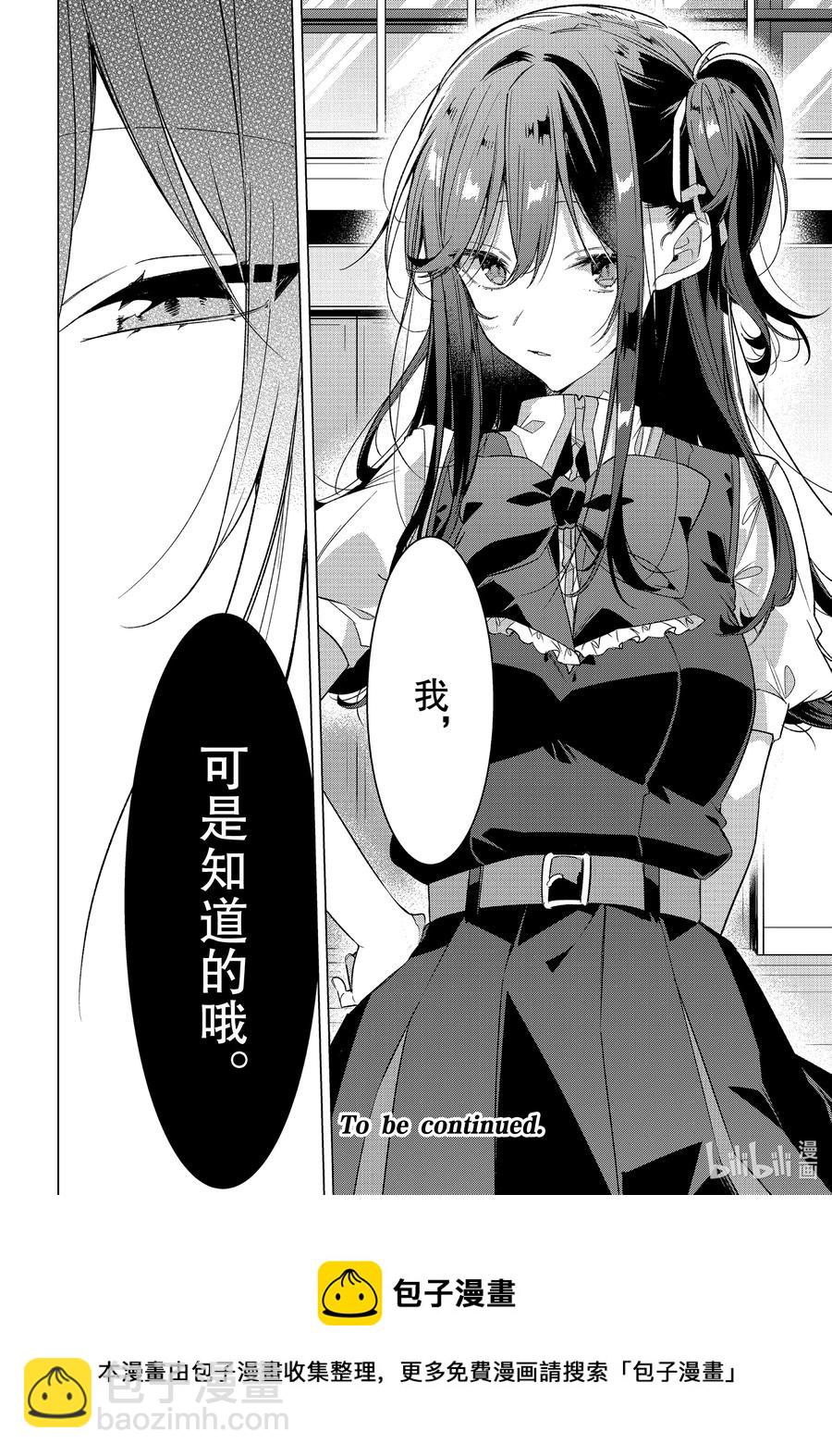 《恋语轻唱》20 过去，歌声，秘密。 第44页