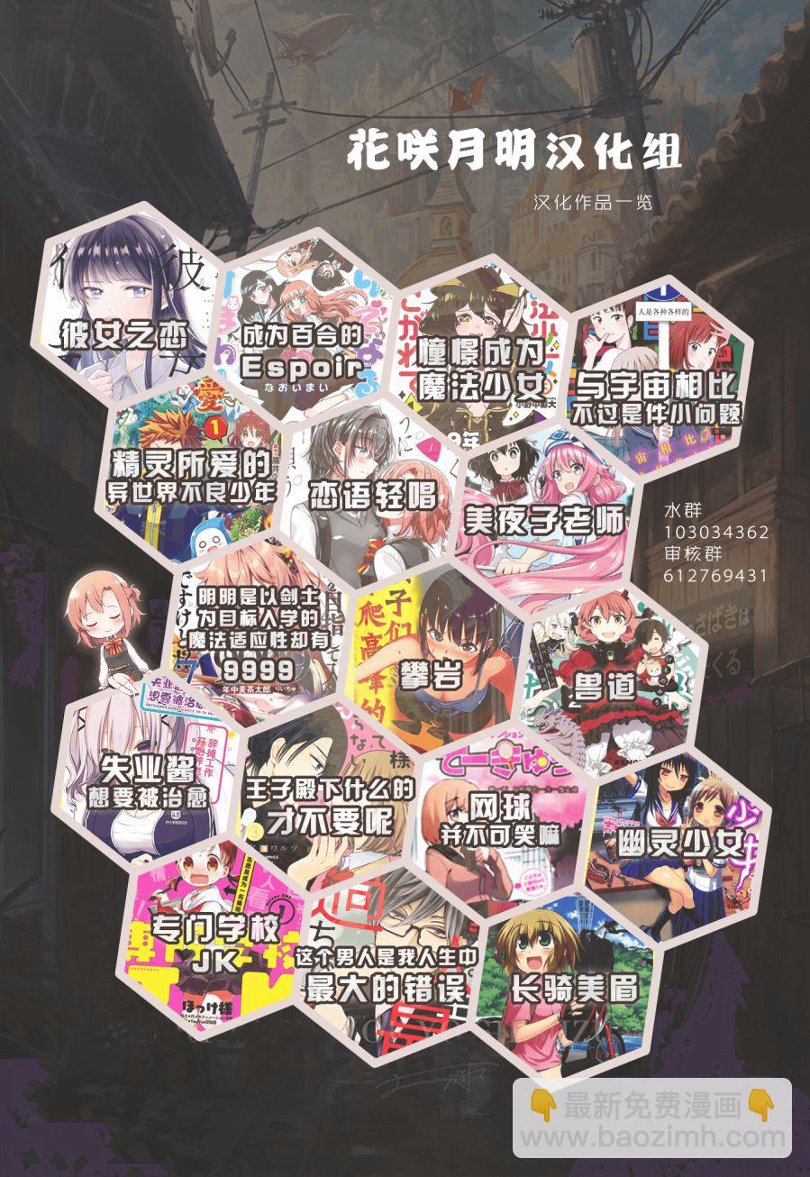 《恋语轻唱》17 新篇章，再会。 第25页