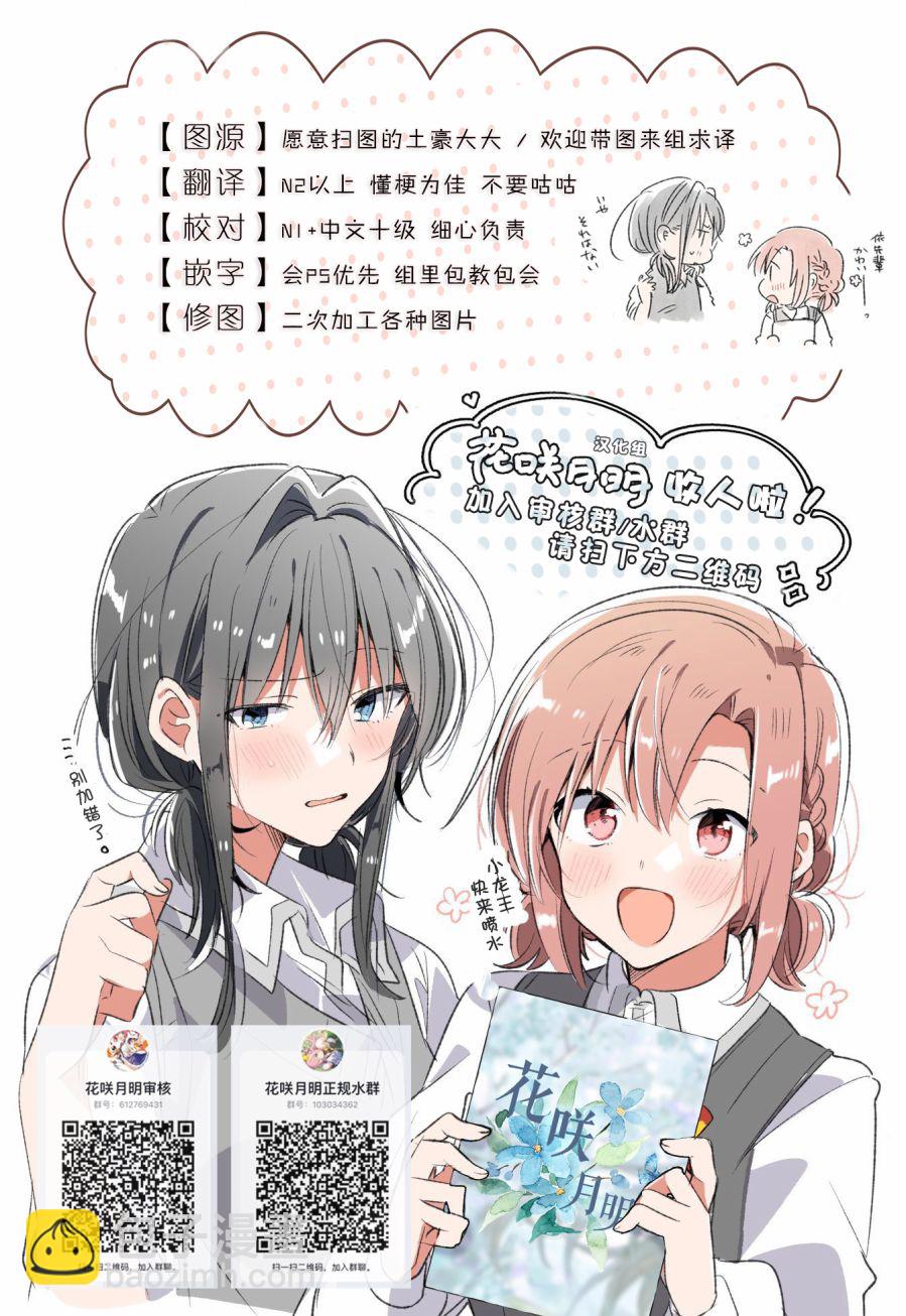 《恋语轻唱》17 新篇章，再会。 第26页