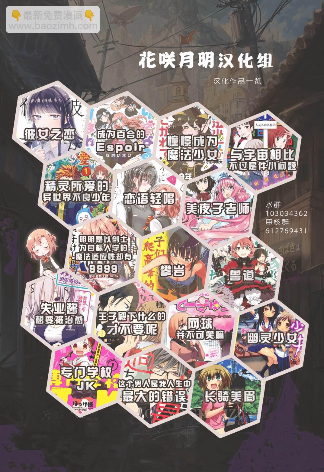 《恋语轻唱》17 新篇章，再会。 第32页