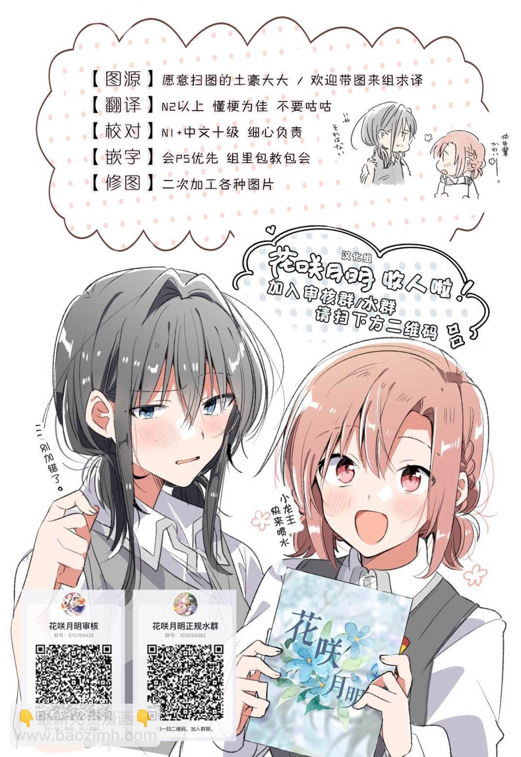 《恋语轻唱》17 新篇章，再会。 第33页