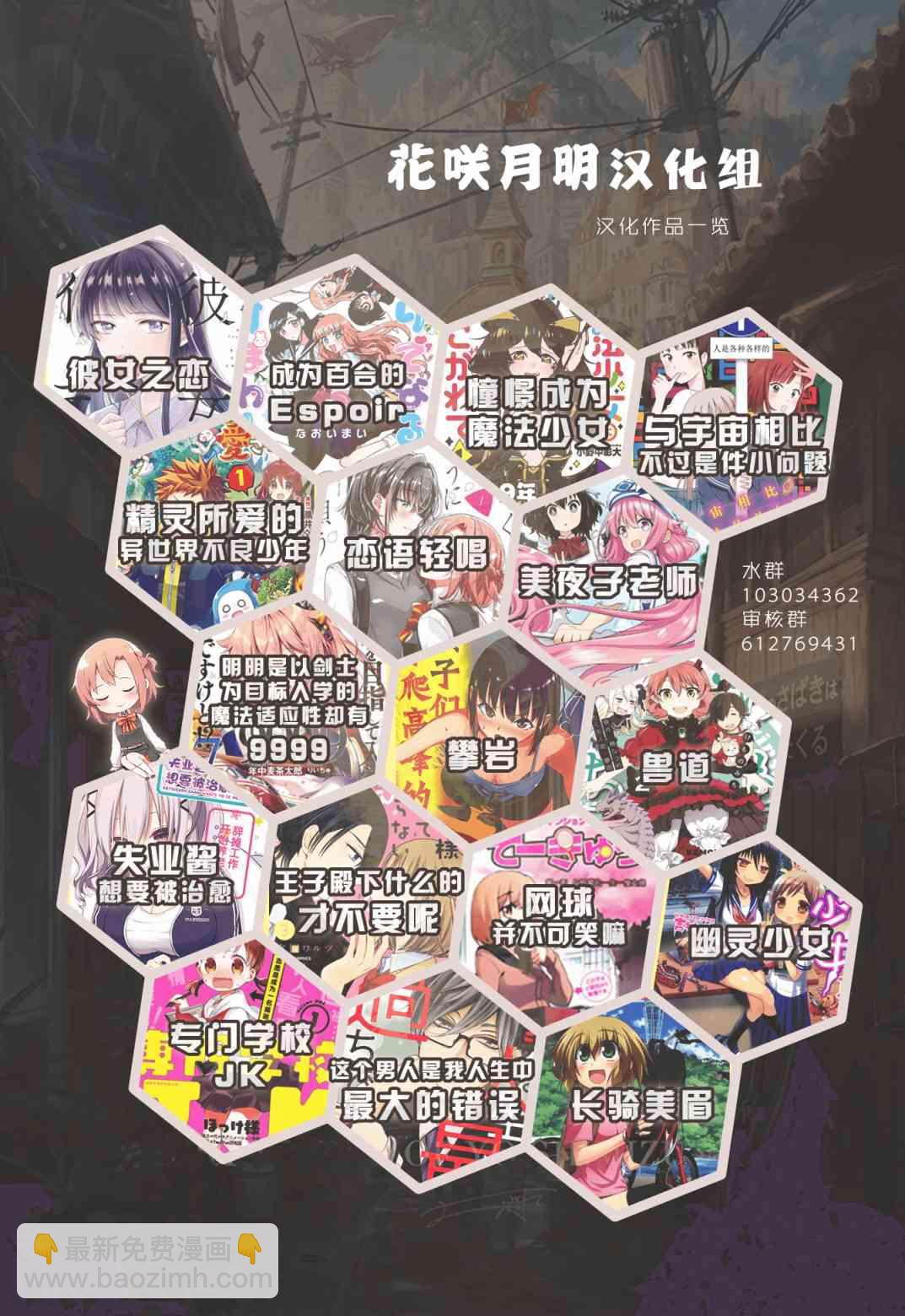 《恋语轻唱》18 甜甜的蛋糕，另一侧的相遇。 第32页