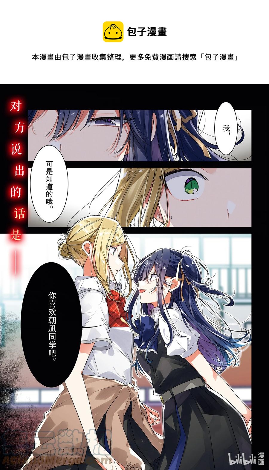 《恋语轻唱》21 动摇，后悔，今后。 第1页
