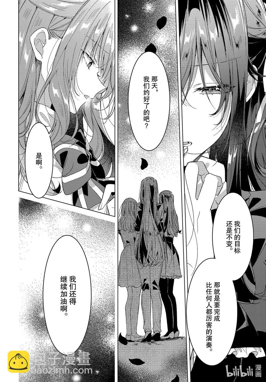 《恋语轻唱》23 支持，困惑，决心 第14页