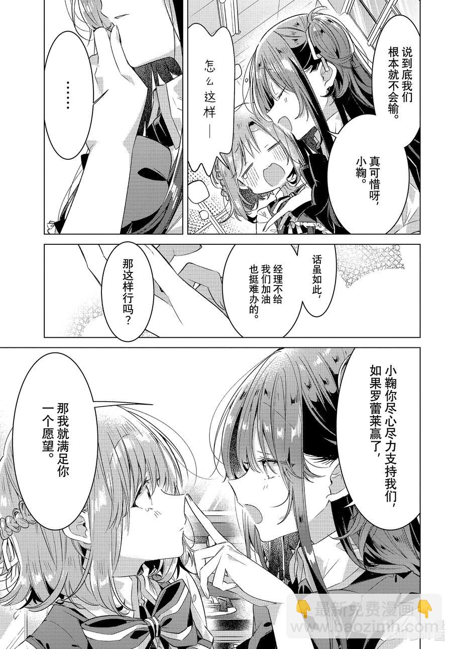 《恋语轻唱》27 选择，欢迎，经理。 第12页