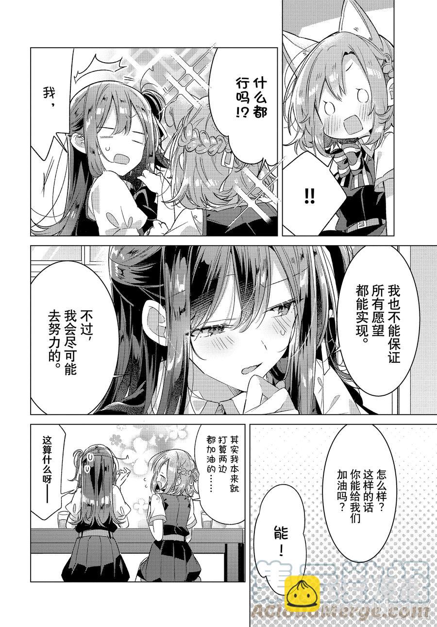 《恋语轻唱》27 选择，欢迎，经理。 第13页
