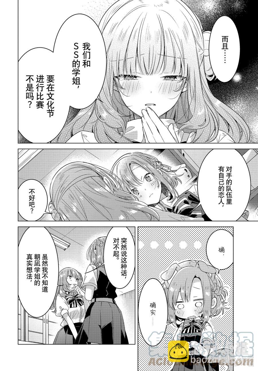 《恋语轻唱》27 选择，欢迎，经理。 第17页