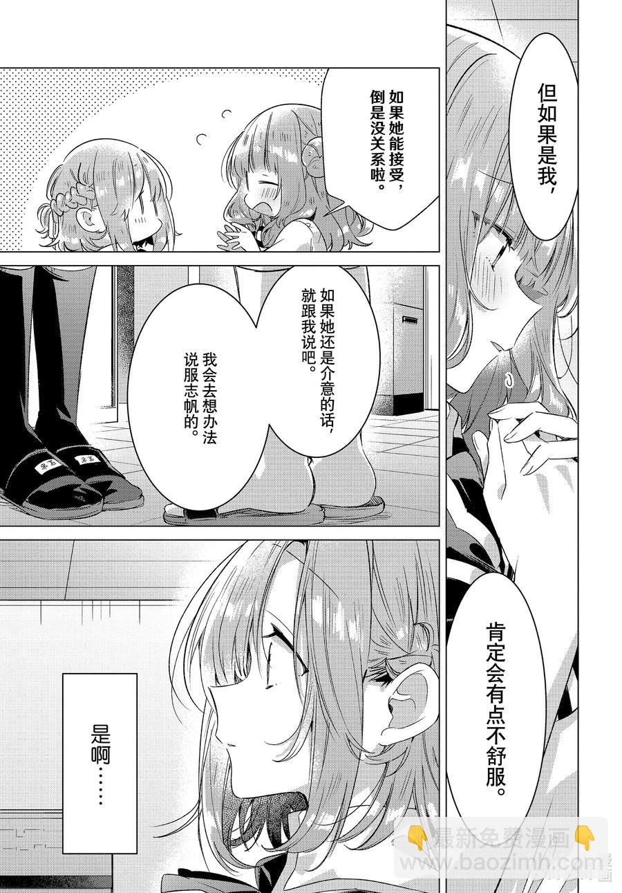 《恋语轻唱》27 选择，欢迎，经理。 第18页