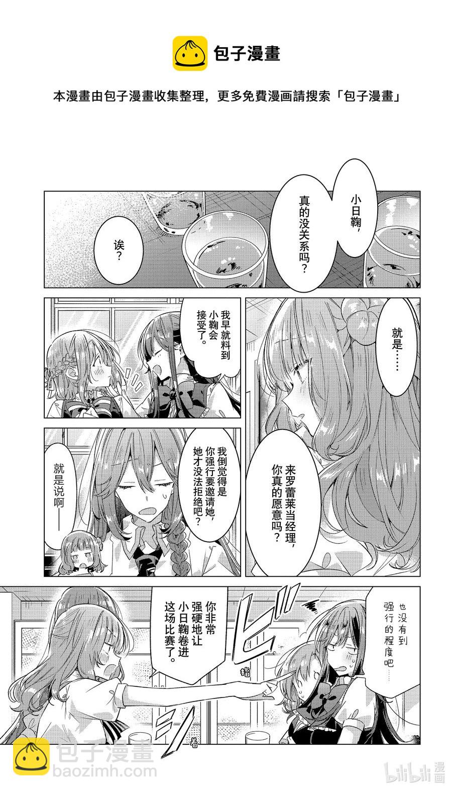 《恋语轻唱》27 选择，欢迎，经理。 第4页