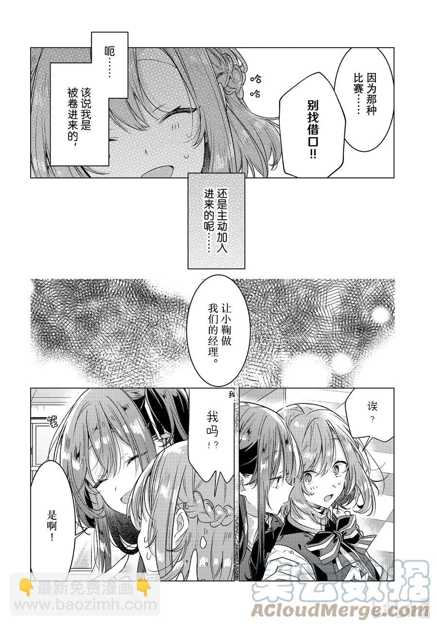 《恋语轻唱》27 选择，欢迎，经理。 第5页