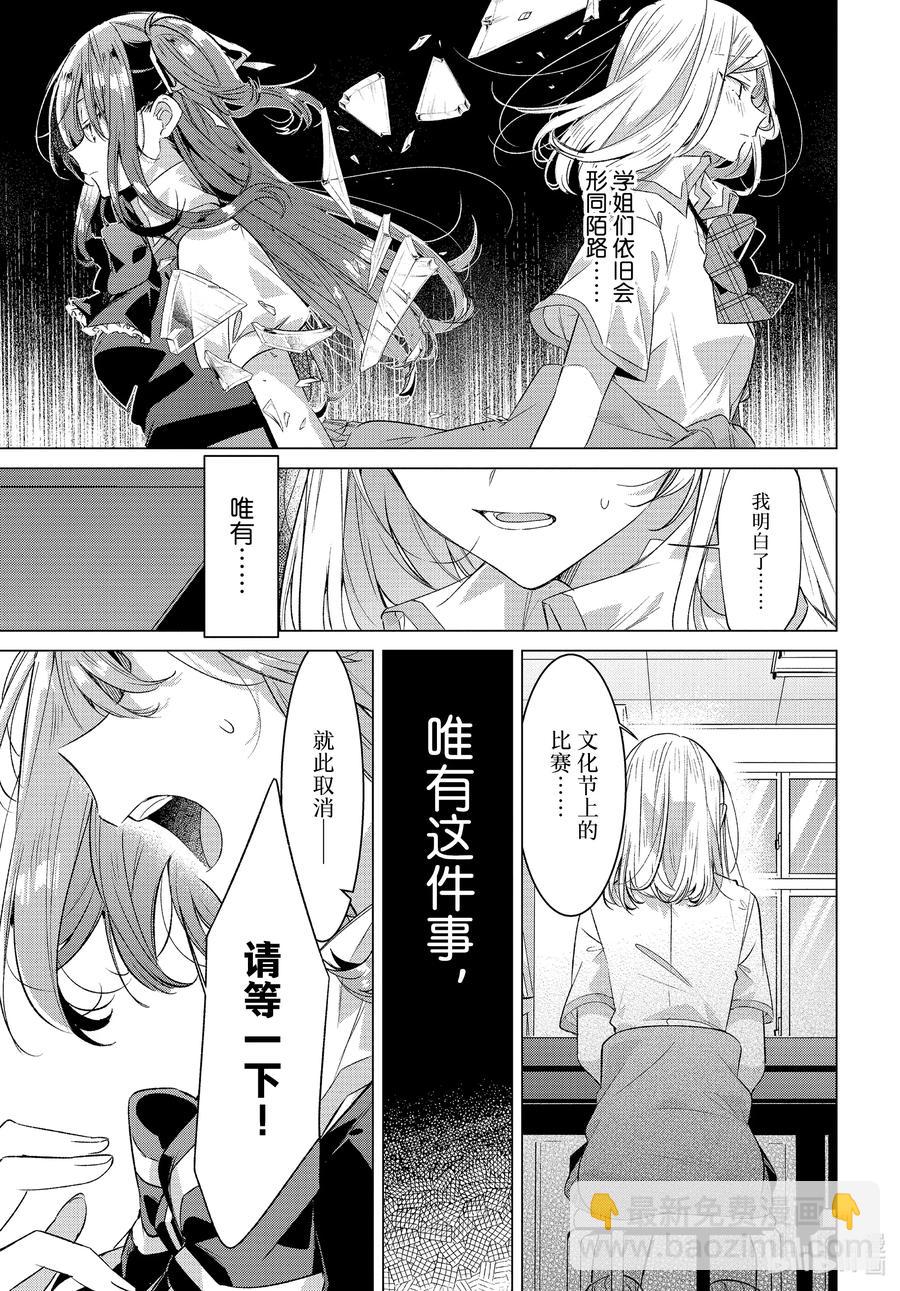《恋语轻唱》27 选择，欢迎，经理。 第8页