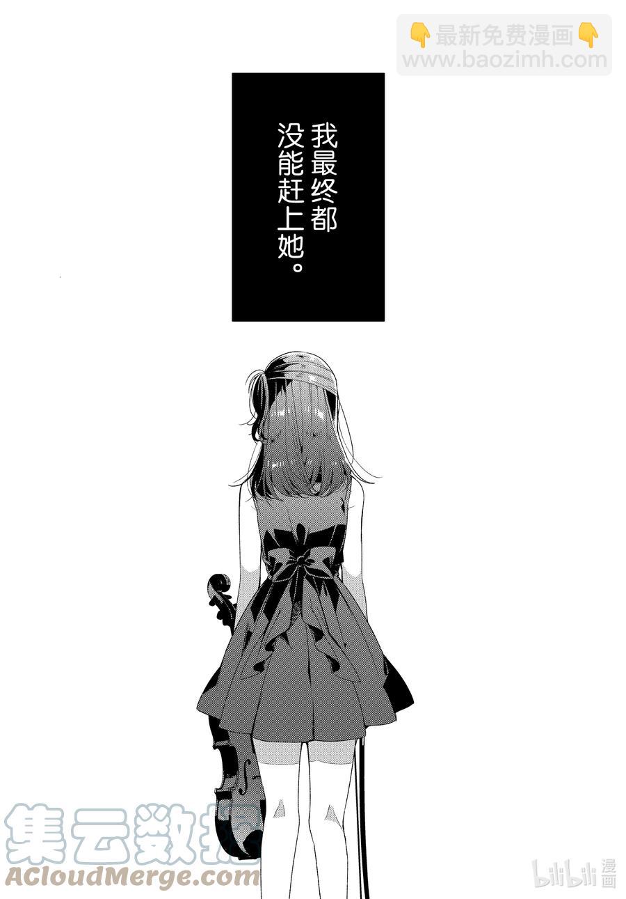 《恋语轻唱》25 曾经的梦想，与挚友的过往 第25页