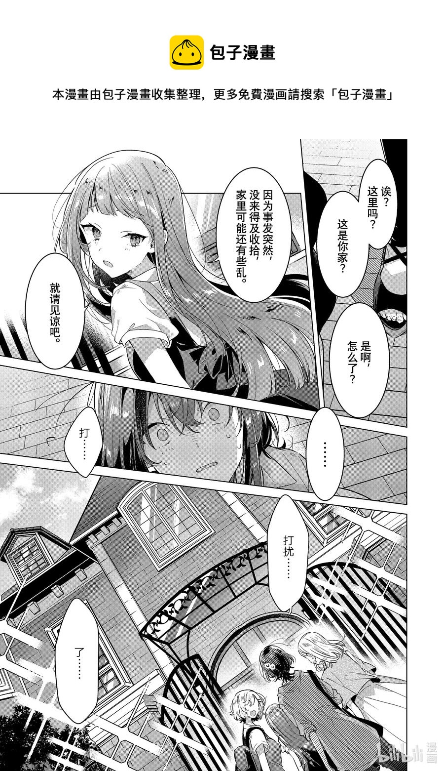 《恋语轻唱》30 嫉妒，歌曲，吻。 第1页