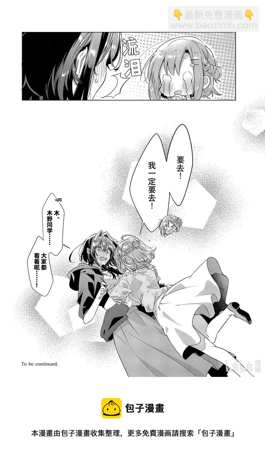 《恋语轻唱》30 嫉妒，歌曲，吻。 第42页